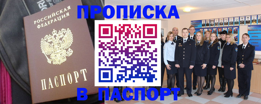 временная регистрация законно в Урюпинске