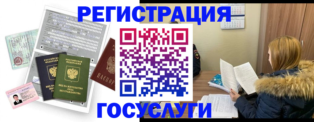 купить прописку в Урюпинске