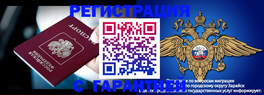 прописка ребенка в Урюпинске